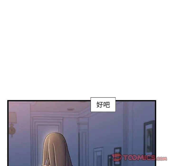 韩国漫画故乡的那些女人韩漫_故乡的那些女人-第17话在线免费阅读-韩国漫画-第108张图片