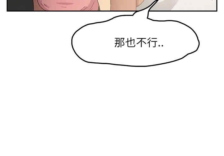 韩国漫画继母韩漫_继母-第19话在线免费阅读-韩国漫画-第3张图片