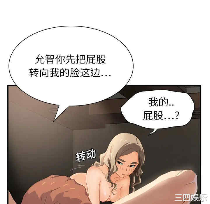 韩国漫画继母韩漫_继母-第8话在线免费阅读-韩国漫画-第22张图片