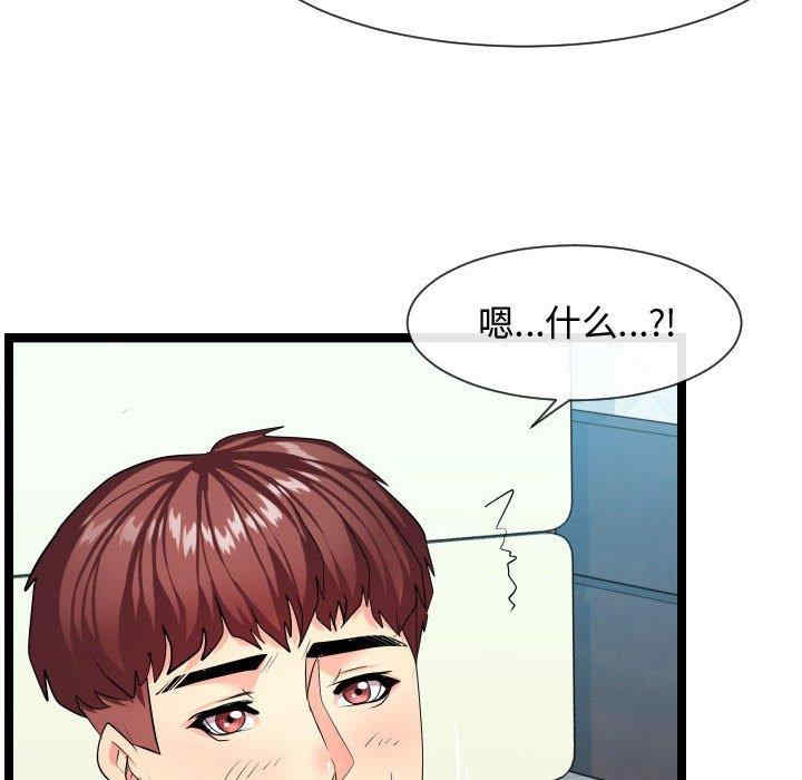 韩国漫画隔壁邻居好奇怪韩漫_隔壁邻居好奇怪-第9话在线免费阅读-韩国漫画-第110张图片