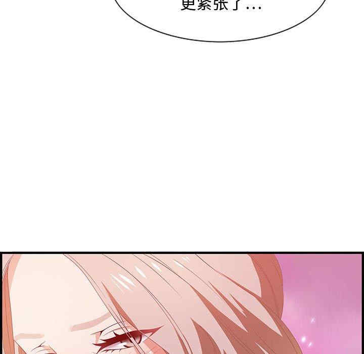韩国漫画零距离聊天室韩漫_零距离聊天室-第16话在线免费阅读-韩国漫画-第121张图片