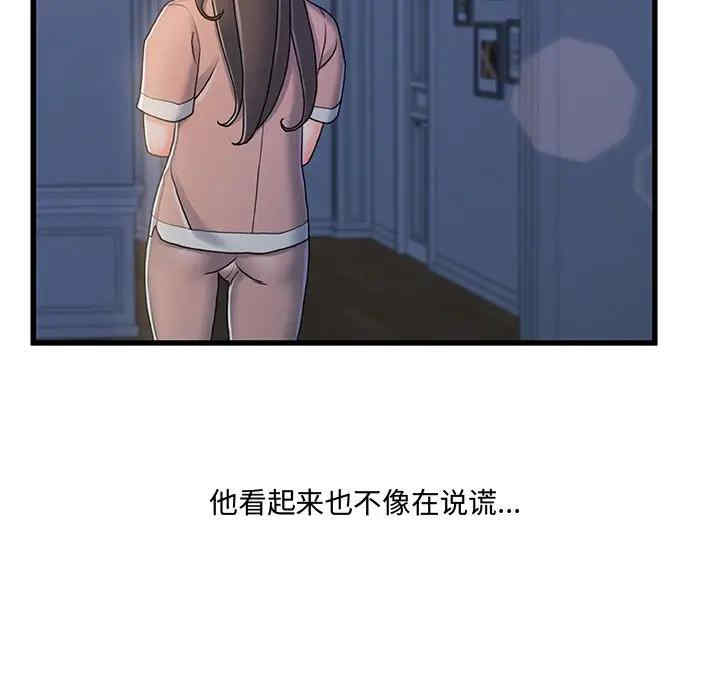 韩国漫画故乡的那些女人韩漫_故乡的那些女人-第17话在线免费阅读-韩国漫画-第109张图片