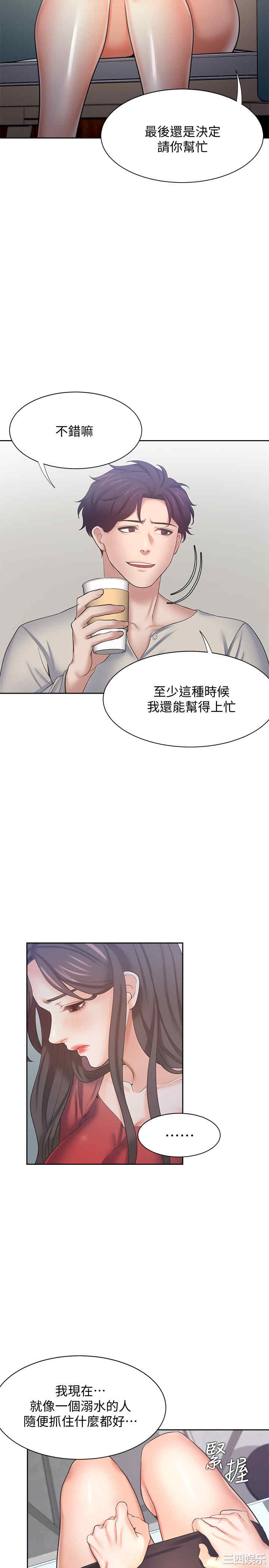韩国漫画渴望：爱火难耐韩漫_渴望：爱火难耐-第54话在线免费阅读-韩国漫画-第28张图片