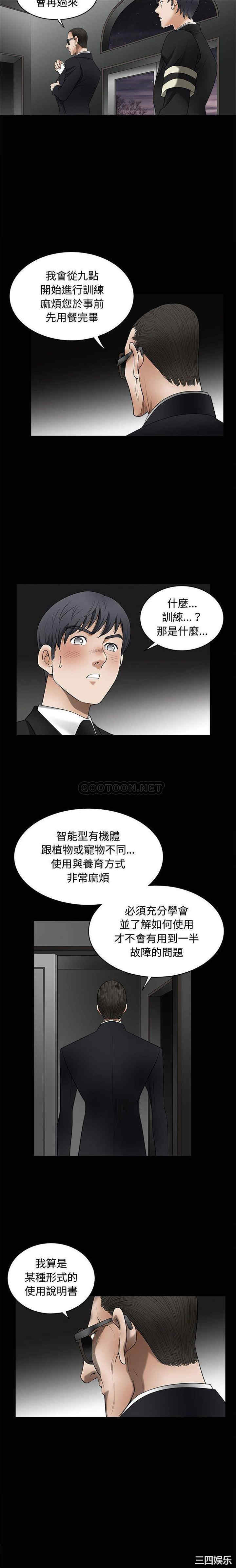 韩国漫画完美人偶韩漫_完美人偶-第5话在线免费阅读-韩国漫画-第15张图片