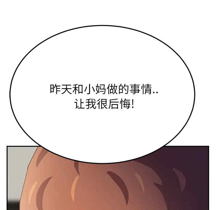 韩国漫画继母韩漫_继母-第19话在线免费阅读-韩国漫画-第5张图片