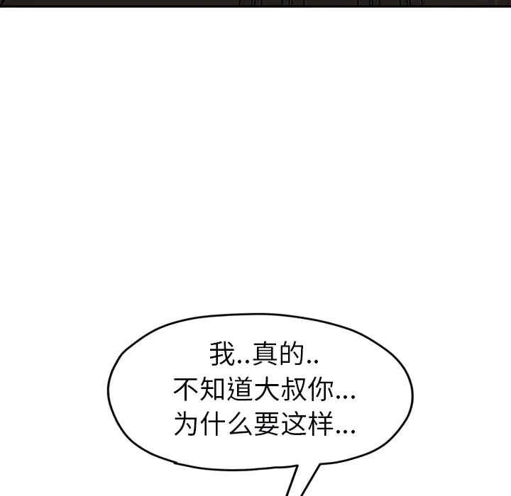 韩国漫画继母韩漫_继母-第49话在线免费阅读-韩国漫画-第60张图片