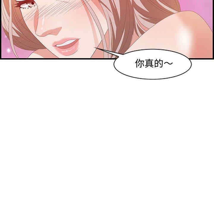韩国漫画零距离聊天室韩漫_零距离聊天室-第16话在线免费阅读-韩国漫画-第122张图片