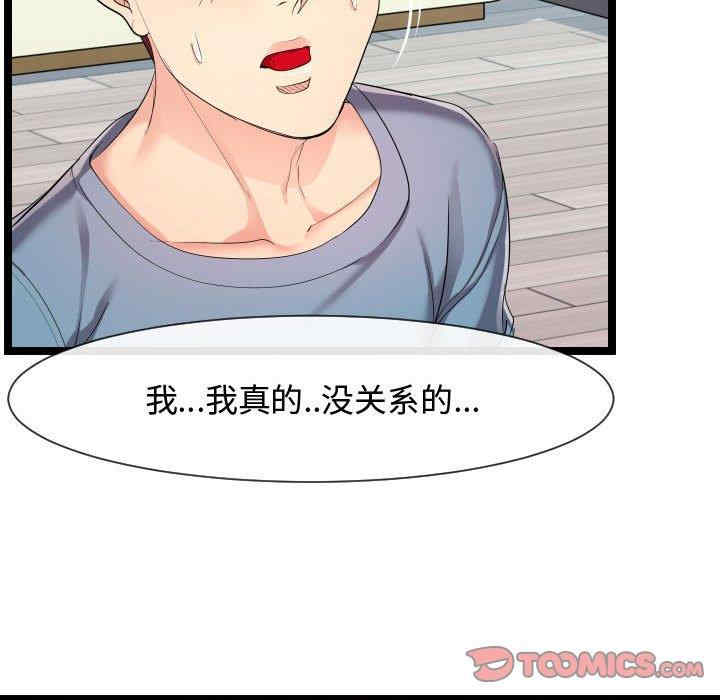 韩国漫画隔壁邻居好奇怪韩漫_隔壁邻居好奇怪-第9话在线免费阅读-韩国漫画-第111张图片