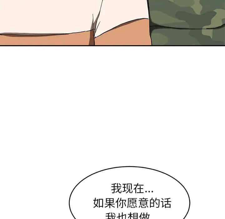 韩国漫画继母韩漫_继母-第42话在线免费阅读-韩国漫画-第97张图片