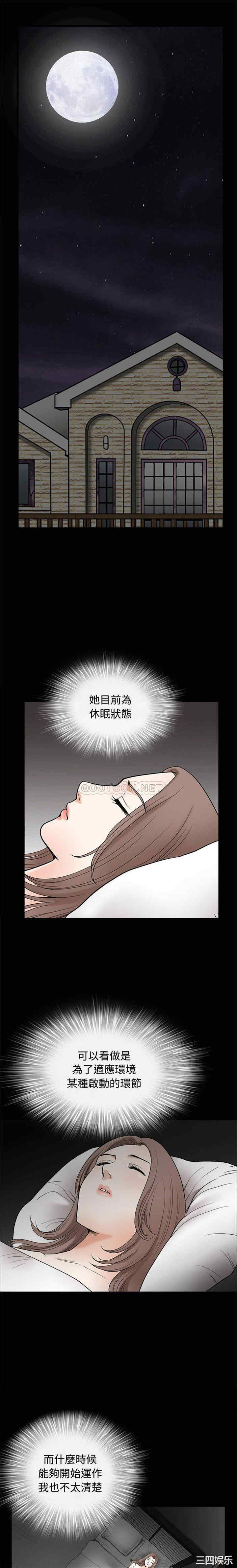 韩国漫画完美人偶韩漫_完美人偶-第5话在线免费阅读-韩国漫画-第16张图片