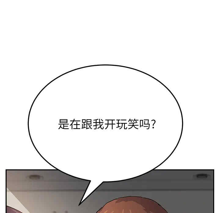 韩国漫画继母韩漫_继母-第19话在线免费阅读-韩国漫画-第9张图片