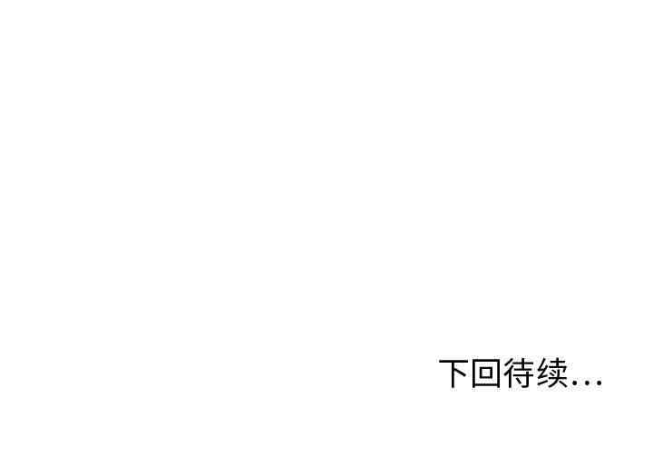 韩国漫画零距离聊天室韩漫_零距离聊天室-第16话在线免费阅读-韩国漫画-第125张图片