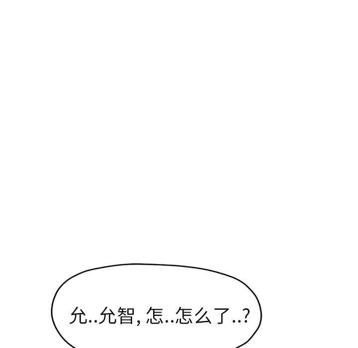 韩国漫画继母韩漫_继母-第49话在线免费阅读-韩国漫画-第66张图片