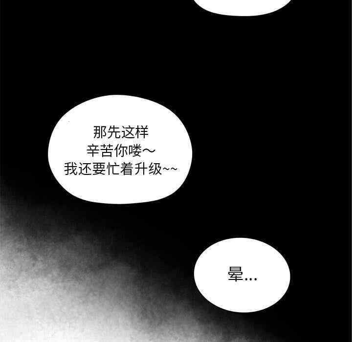 韩国漫画诬告韩漫_诬告-第9话在线免费阅读-韩国漫画-第35张图片