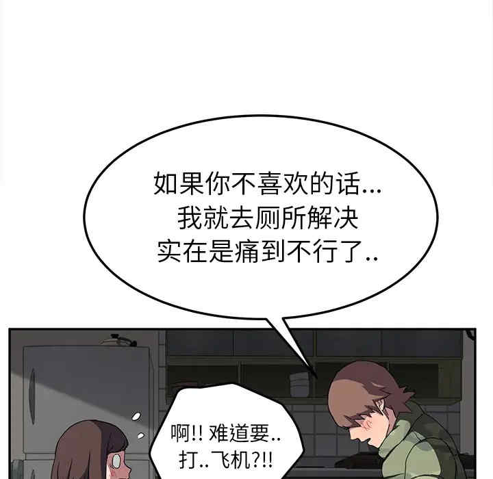 韩国漫画继母韩漫_继母-第42话在线免费阅读-韩国漫画-第103张图片