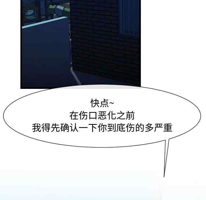 韩国漫画隔壁邻居好奇怪韩漫_隔壁邻居好奇怪-第9话在线免费阅读-韩国漫画-第115张图片