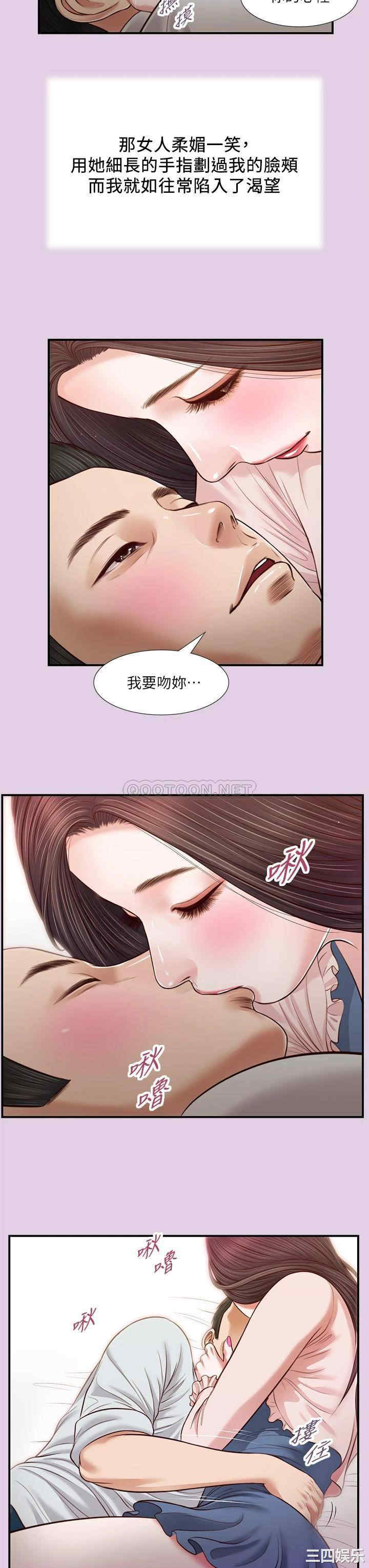 韩国漫画小妾/妾(十七岁初恋)韩漫_小妾/妾(十七岁初恋)-第68话在线免费阅读-韩国漫画-第25张图片