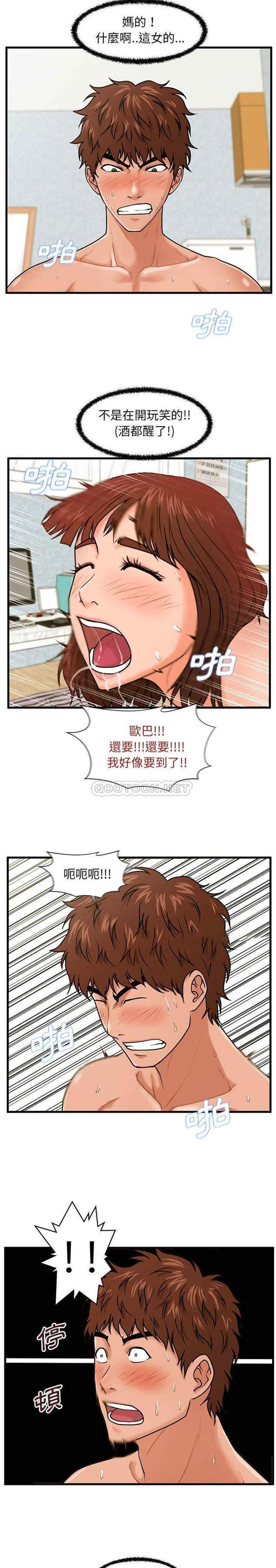 韩国漫画甜蜜合租/诚征女房客韩漫_甜蜜合租/诚征女房客-第18话在线免费阅读-韩国漫画-第8张图片