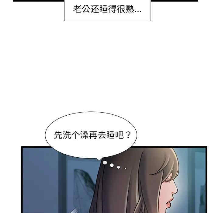 韩国漫画故乡的那些女人韩漫_故乡的那些女人-第17话在线免费阅读-韩国漫画-第114张图片