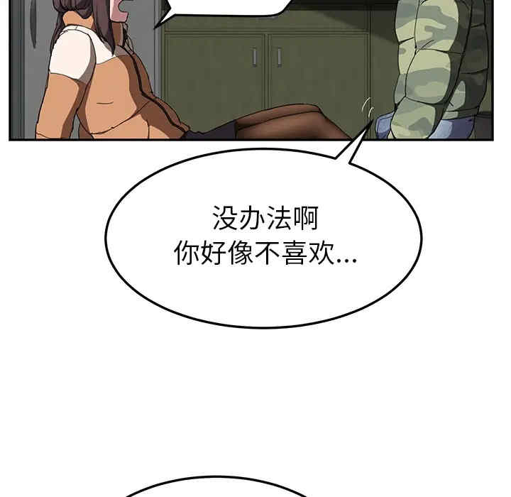 韩国漫画继母韩漫_继母-第42话在线免费阅读-韩国漫画-第104张图片