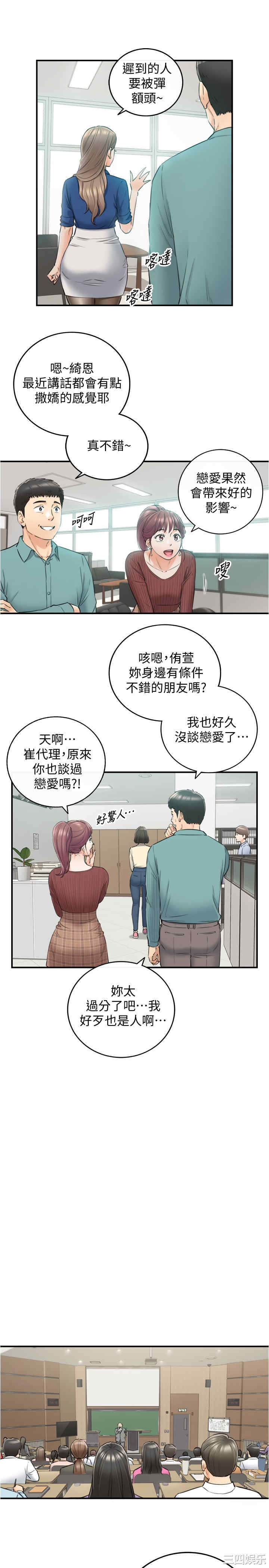 韩国漫画韩漫_正妹小主管-第91话在线免费阅读-韩国漫画-第5张图片
