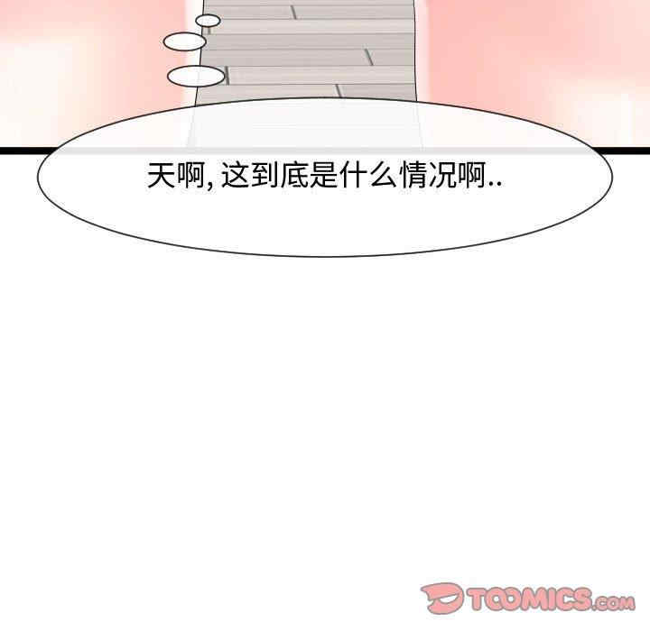 韩国漫画隔壁邻居好奇怪韩漫_隔壁邻居好奇怪-第9话在线免费阅读-韩国漫画-第117张图片