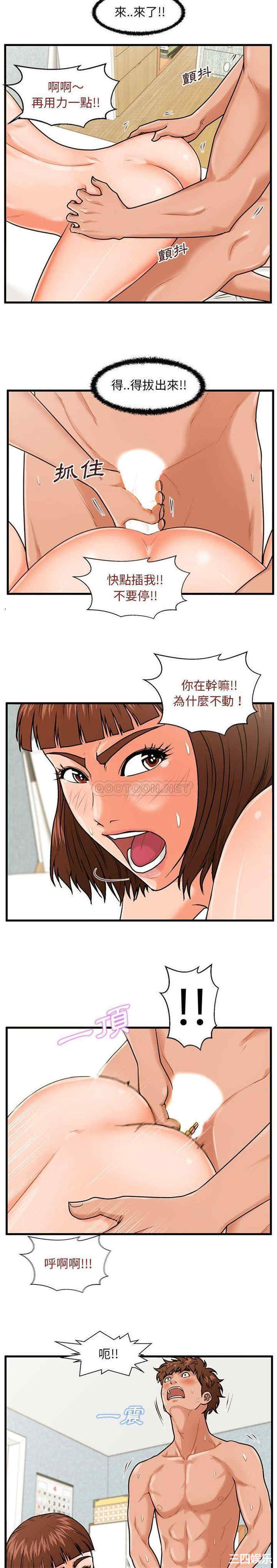 韩国漫画甜蜜合租/诚征女房客韩漫_甜蜜合租/诚征女房客-第18话在线免费阅读-韩国漫画-第9张图片