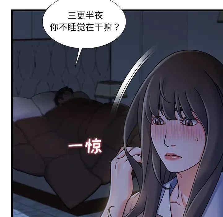 韩国漫画故乡的那些女人韩漫_故乡的那些女人-第17话在线免费阅读-韩国漫画-第116张图片