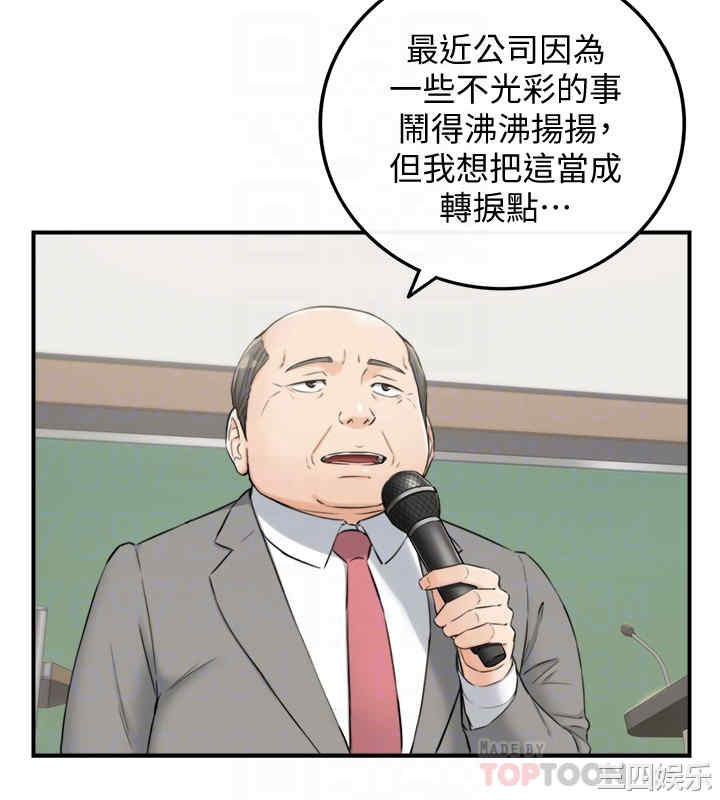韩国漫画韩漫_正妹小主管-第91话在线免费阅读-韩国漫画-第6张图片