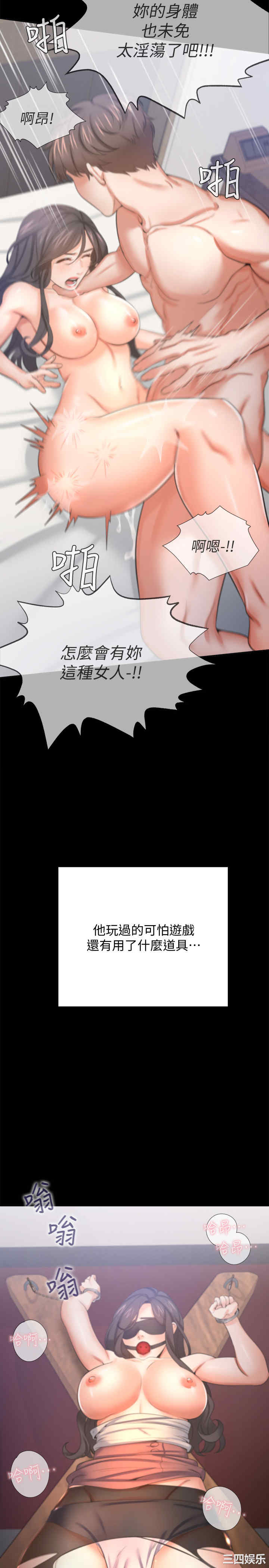 韩国漫画渴望：爱火难耐韩漫_渴望：爱火难耐-第54话在线免费阅读-韩国漫画-第33张图片