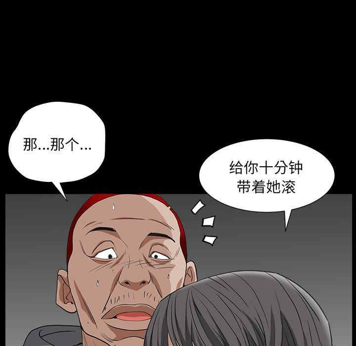 韩国漫画枷锁2：赤脚韩漫_枷锁2：赤脚-第15话在线免费阅读-韩国漫画-第32张图片