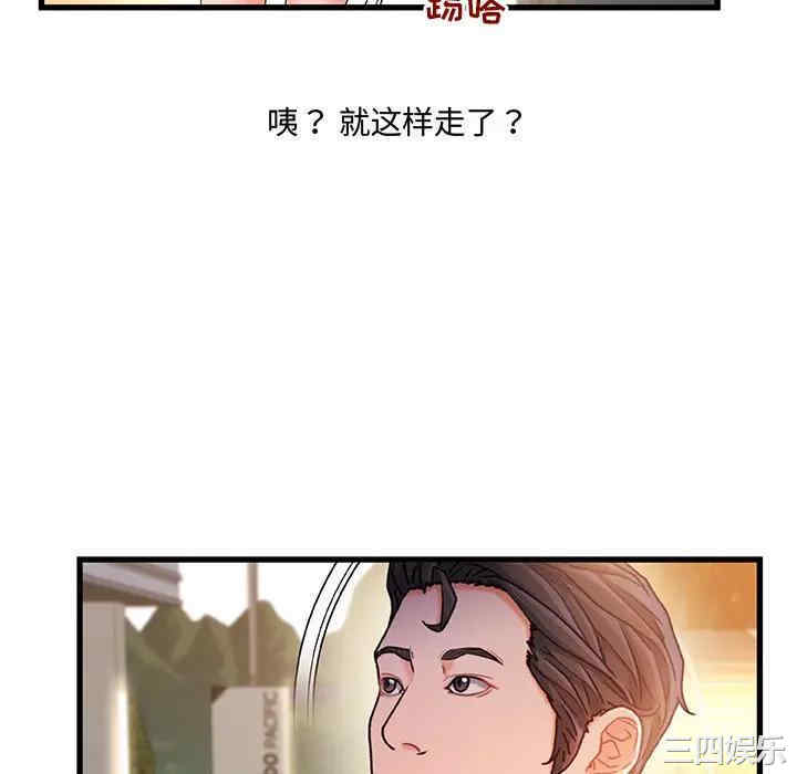 韩国漫画故乡的那些女人韩漫_故乡的那些女人-第13话在线免费阅读-韩国漫画-第124张图片