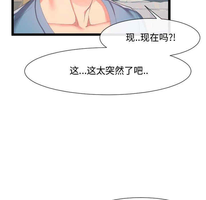 韩国漫画隔壁邻居好奇怪韩漫_隔壁邻居好奇怪-第9话在线免费阅读-韩国漫画-第119张图片