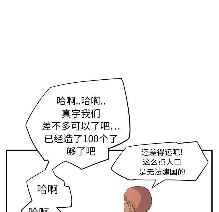 韩国漫画继母韩漫_继母-第14话在线免费阅读-韩国漫画-第120张图片