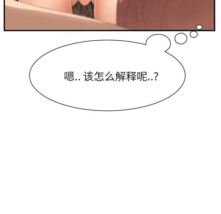 韩国漫画继母韩漫_继母-第8话在线免费阅读-韩国漫画-第29张图片