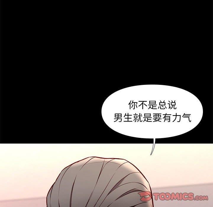 韩国漫画邂逅韩漫_邂逅-第35话在线免费阅读-韩国漫画-第45张图片