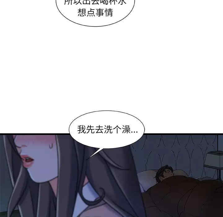 韩国漫画故乡的那些女人韩漫_故乡的那些女人-第17话在线免费阅读-韩国漫画-第119张图片