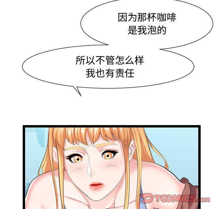韩国漫画隔壁邻居好奇怪韩漫_隔壁邻居好奇怪-第9话在线免费阅读-韩国漫画-第120张图片
