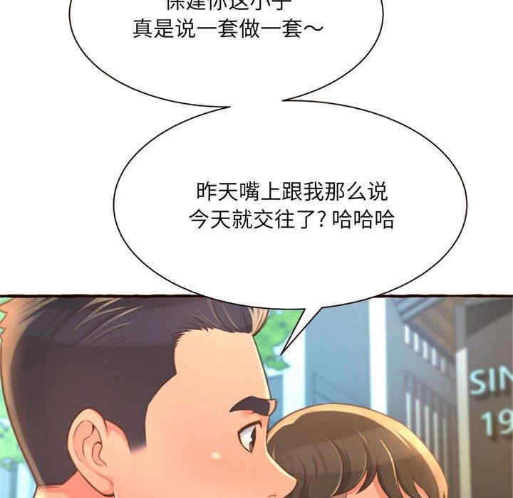 韩国漫画暗恋心酸谁人知韩漫_暗恋心酸谁人知-第8话在线免费阅读-韩国漫画-第116张图片