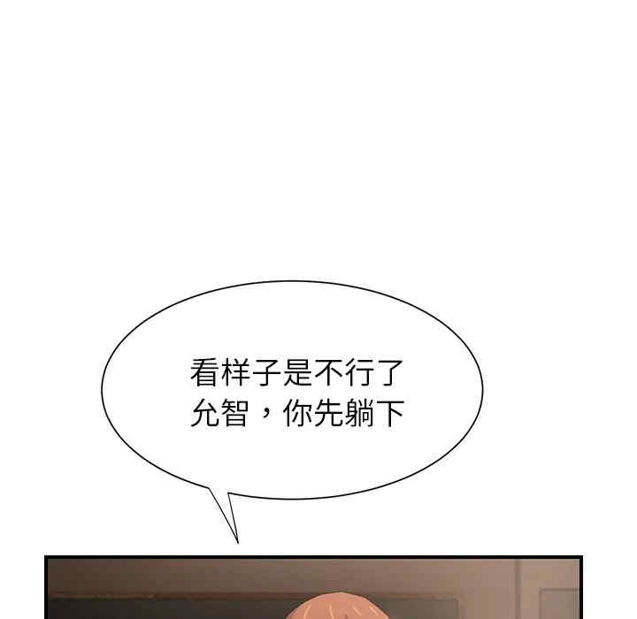 韩国漫画继母韩漫_继母-第8话在线免费阅读-韩国漫画-第30张图片