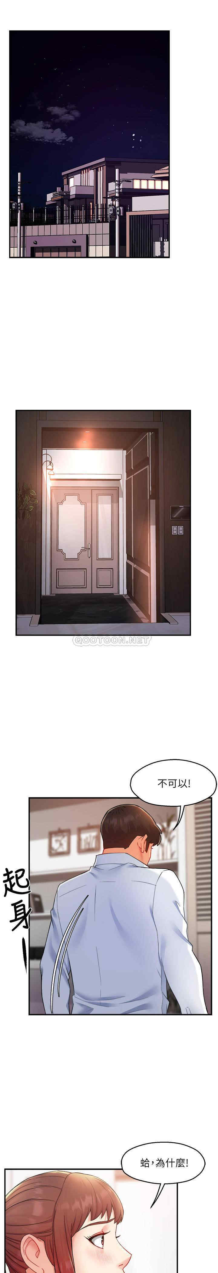 韩国漫画韩漫_霸道主管要我IN-第24话在线免费阅读-韩国漫画-第3张图片