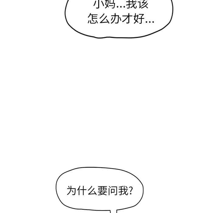 韩国漫画继母韩漫_继母-第49话在线免费阅读-韩国漫画-第77张图片