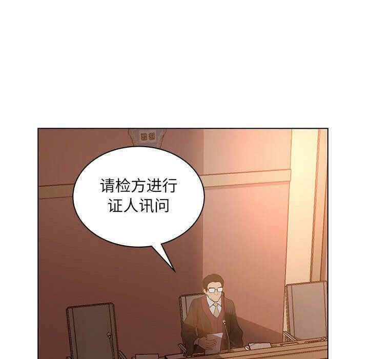 韩国漫画诬告韩漫_诬告-第9话在线免费阅读-韩国漫画-第42张图片