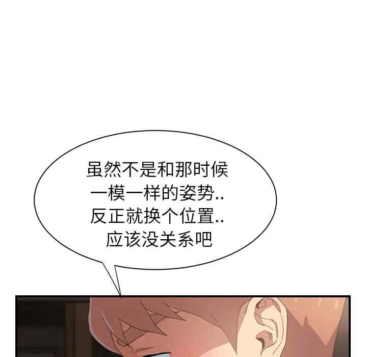 韩国漫画继母韩漫_继母-第8话在线免费阅读-韩国漫画-第32张图片