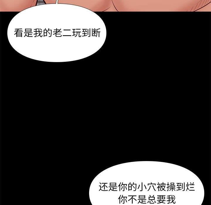 韩国漫画邂逅韩漫_邂逅-第35话在线免费阅读-韩国漫画-第47张图片