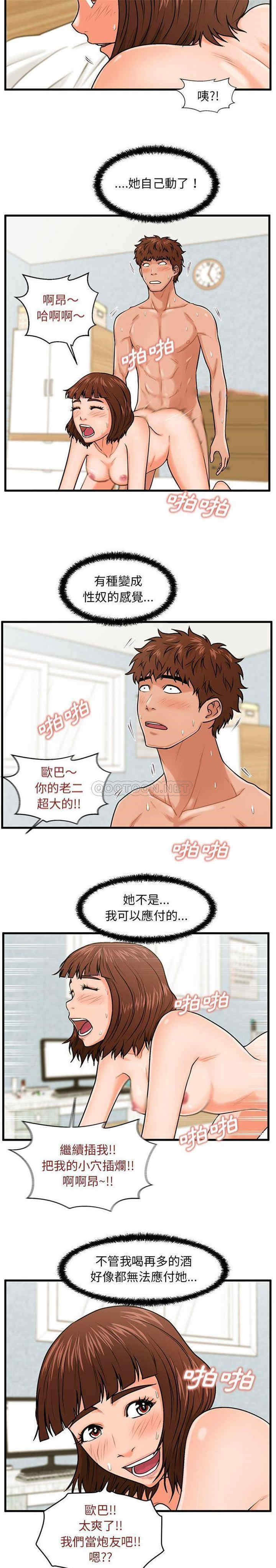 韩国漫画甜蜜合租/诚征女房客韩漫_甜蜜合租/诚征女房客-第18话在线免费阅读-韩国漫画-第12张图片