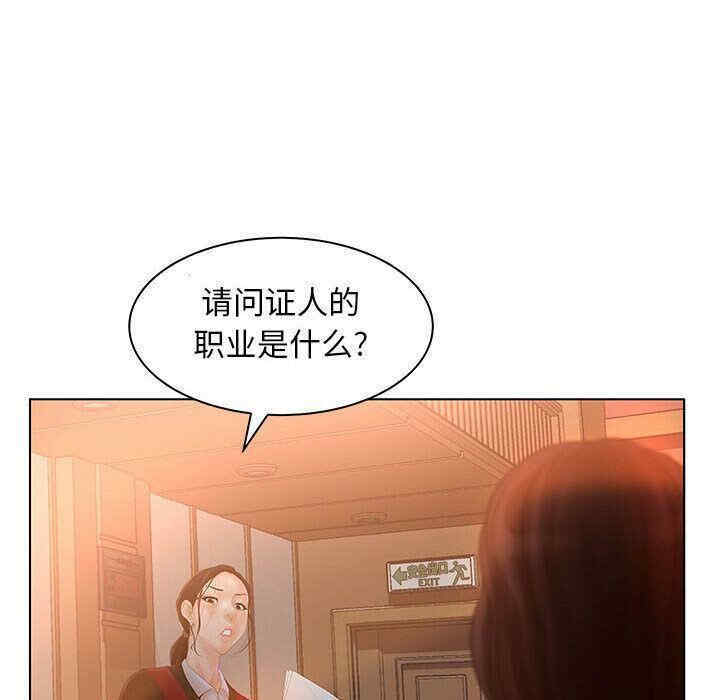 韩国漫画诬告韩漫_诬告-第9话在线免费阅读-韩国漫画-第44张图片