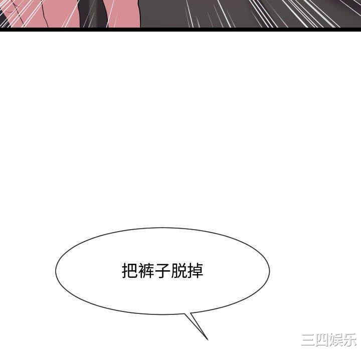 韩国漫画隔壁邻居好奇怪韩漫_隔壁邻居好奇怪-第9话在线免费阅读-韩国漫画-第124张图片