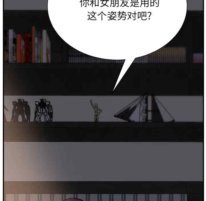 韩国漫画继母韩漫_继母-第11话在线免费阅读-韩国漫画-第86张图片