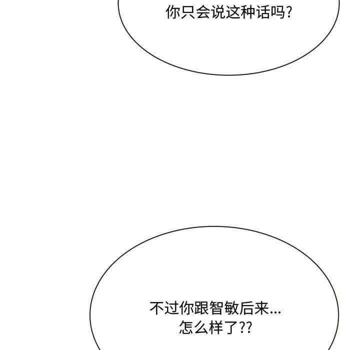 韩国漫画暗恋心酸谁人知韩漫_暗恋心酸谁人知-第8话在线免费阅读-韩国漫画-第120张图片